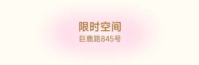 pg电子游戏官网重磅！LV ×村上隆限时快闪登陆巨鹿路这些亮点不容错过！(图5)