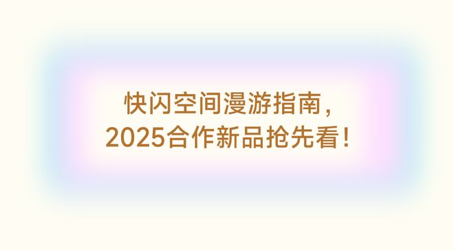 pg电子游戏官网重磅！LV ×村上隆限时快闪登陆巨鹿路这些亮点不容错过！(图17)